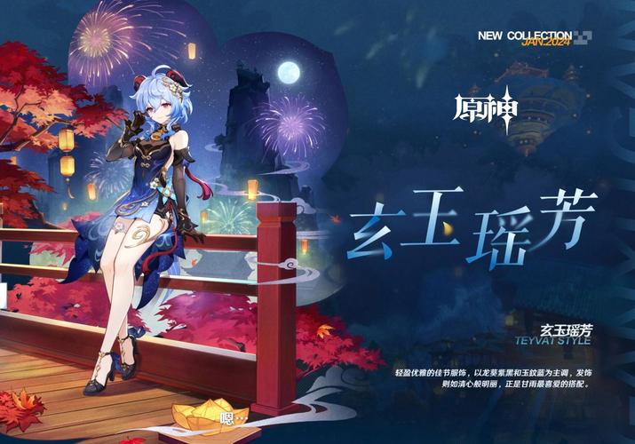 原神：梦幻少女心！皮肤系统1.6版本即将闪耀登场！